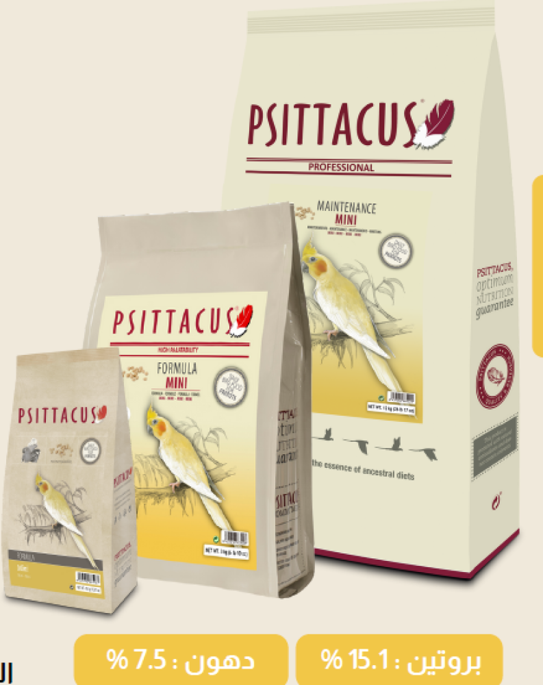 سيتاكوس ميني غذاء الطيور المتوسطة والصغيرة PSITTACUS mini Pallets