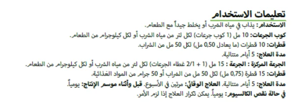 كالسيوم D3